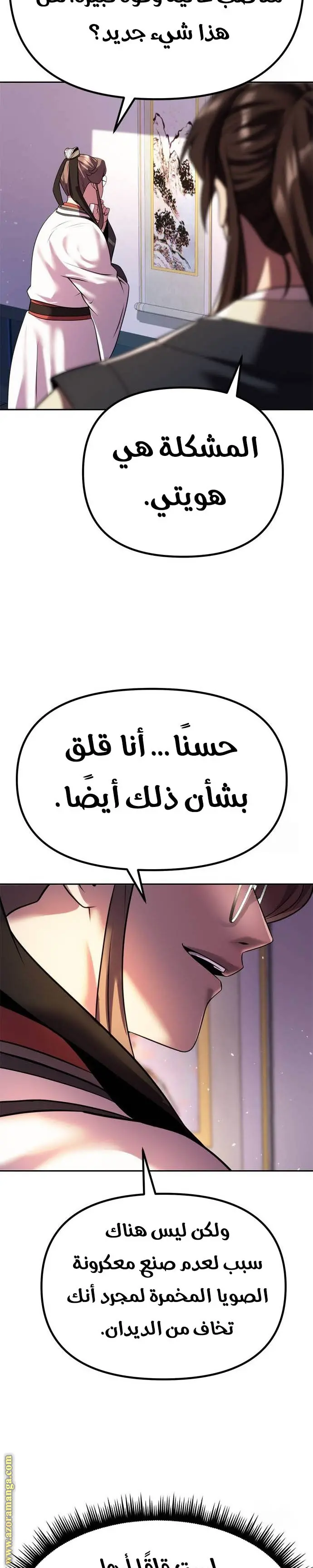 Chronicles of the Demon Faction الفصل 52 — صفحة 39