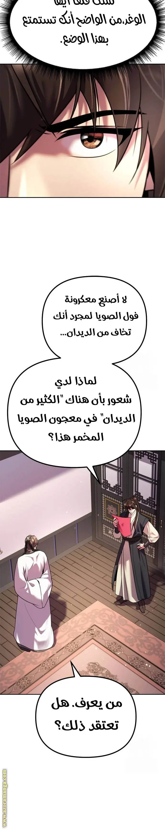 Chronicles of the Demon Faction الفصل 52 — صفحة 40