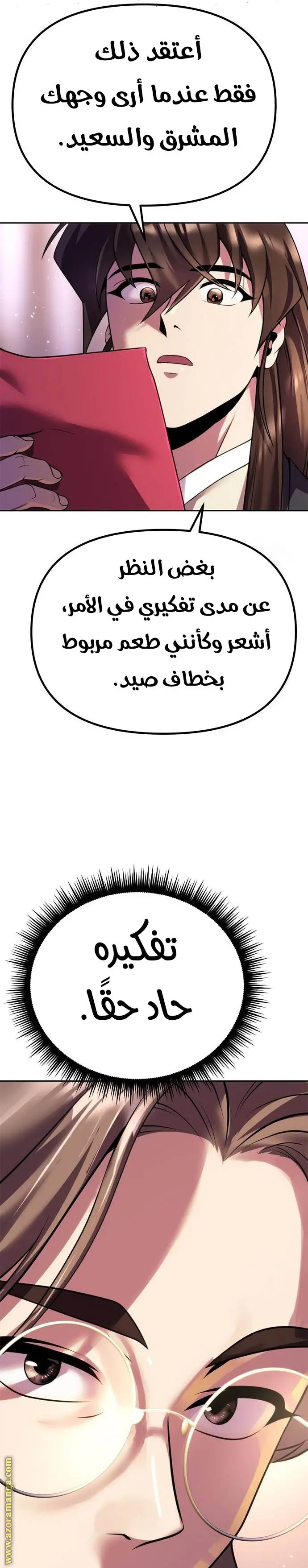Chronicles of the Demon Faction الفصل 52 — صفحة 41
