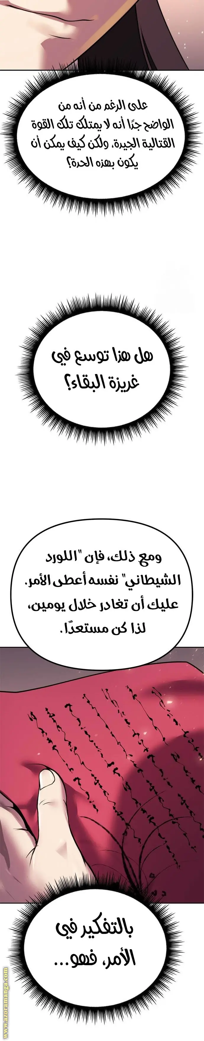 Chronicles of the Demon Faction الفصل 52 — صفحة 42