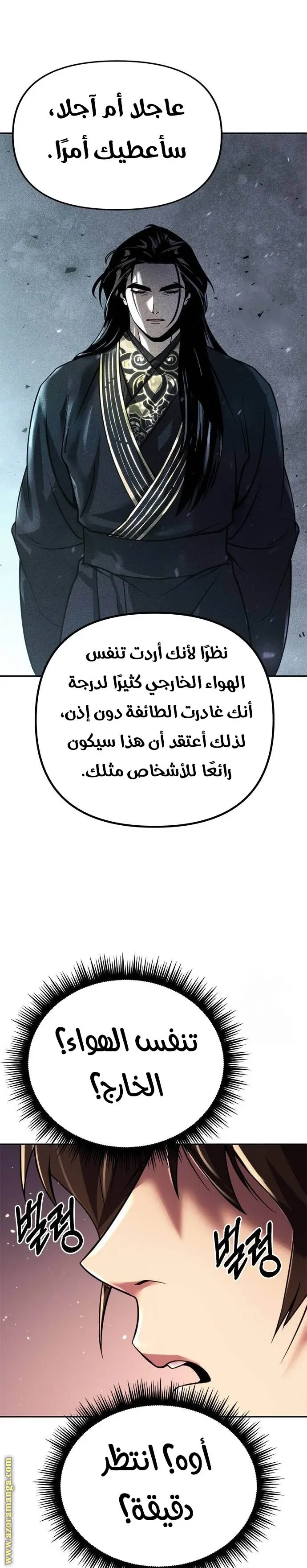 Chronicles of the Demon Faction الفصل 52 — صفحة 43