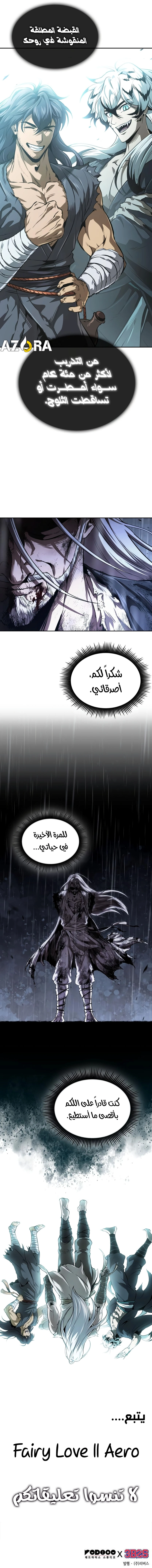 صفحة 8