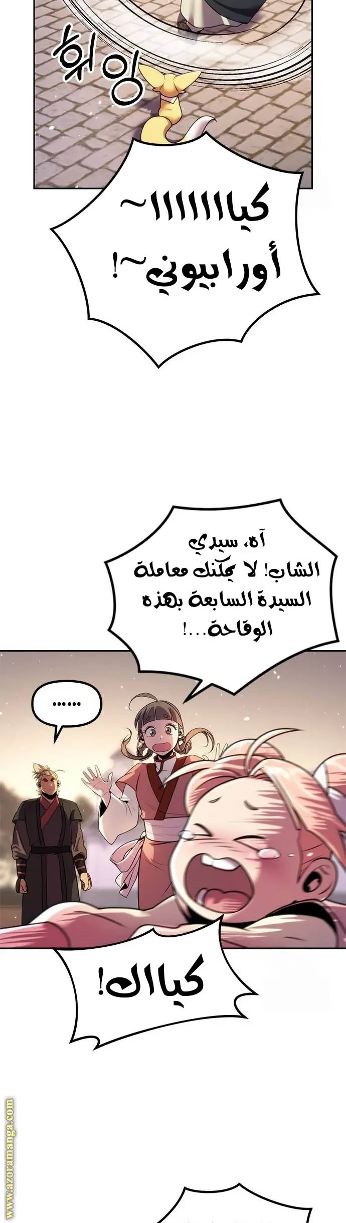 Chronicles of the Demon Faction الفصل 52 — صفحة 56