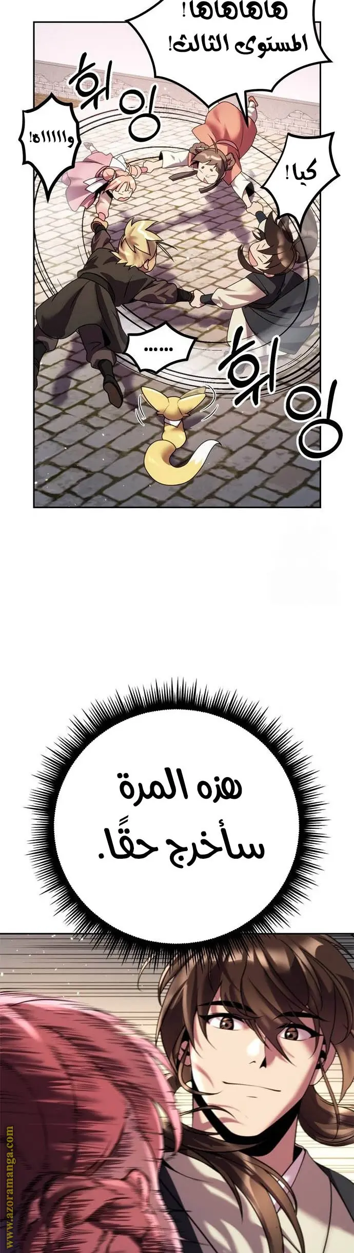 Chronicles of the Demon Faction الفصل 52 — صفحة 57