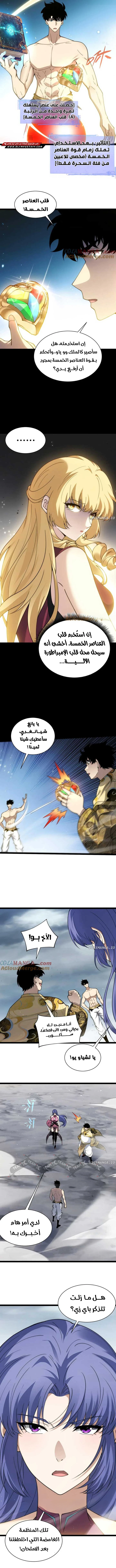 صفحة 8