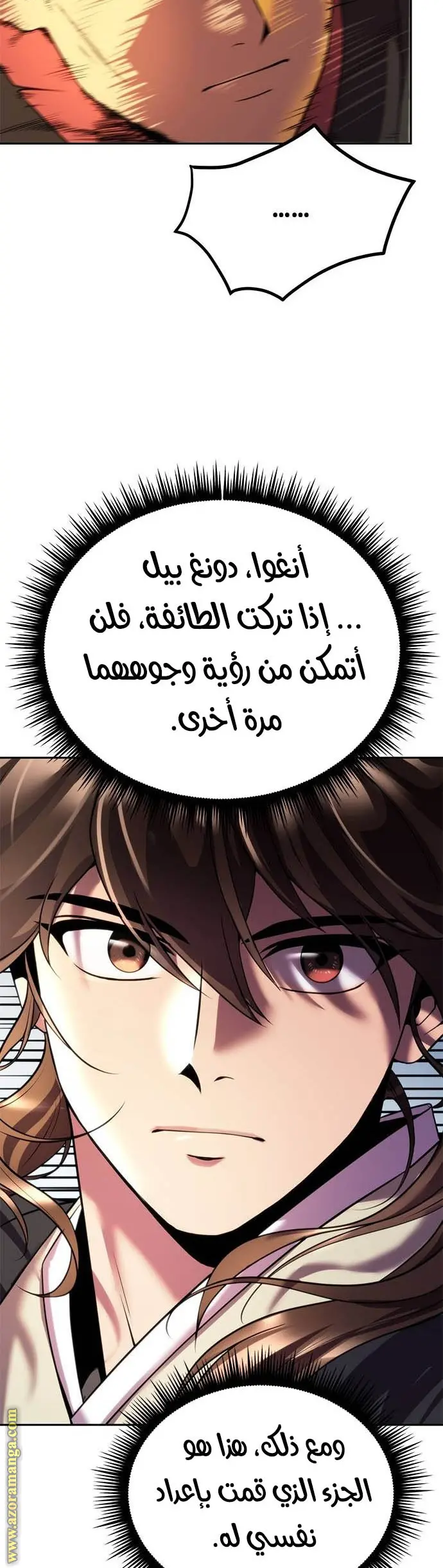 Chronicles of the Demon Faction الفصل 52 — صفحة 59