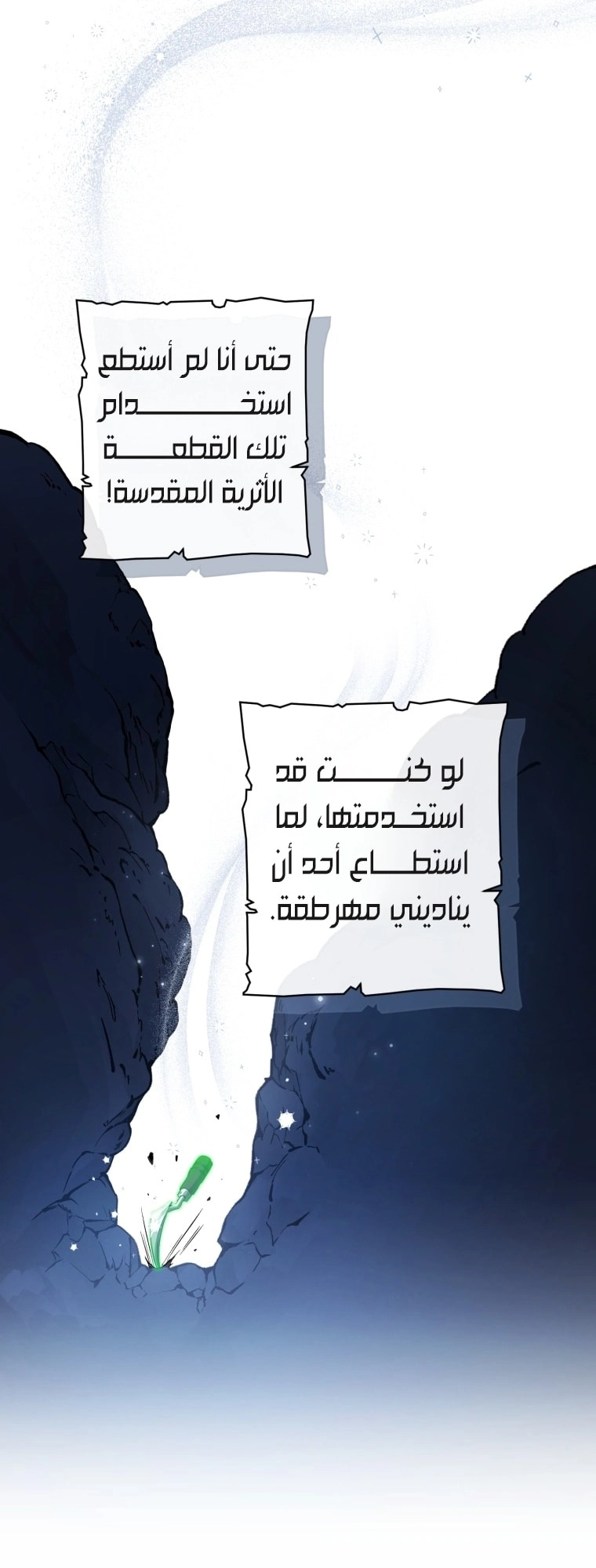 صفحة 8