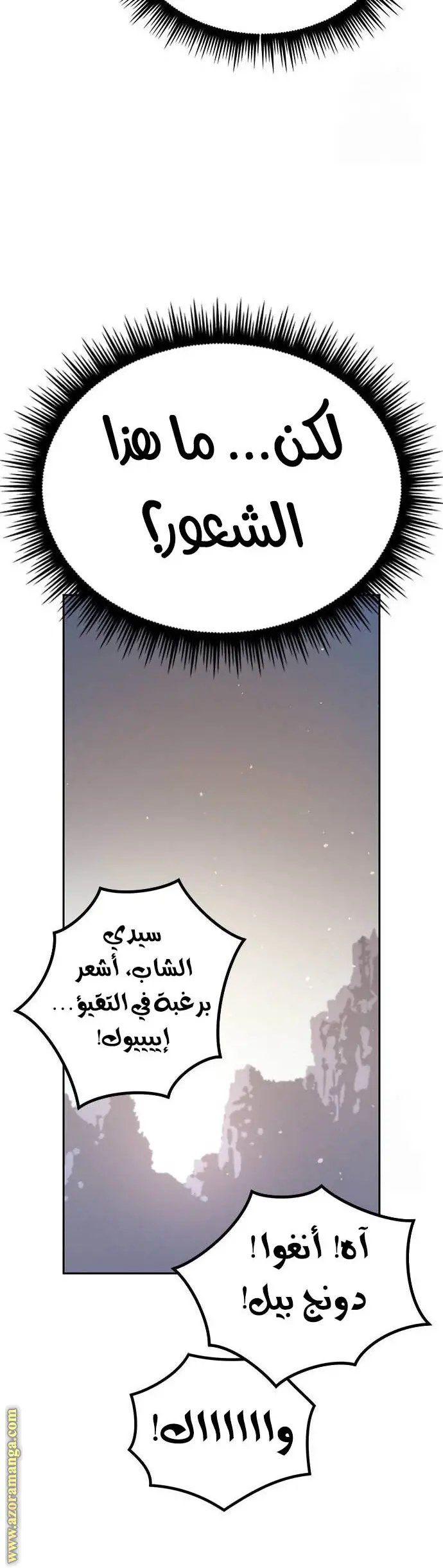 Chronicles of the Demon Faction الفصل 52 — صفحة 60