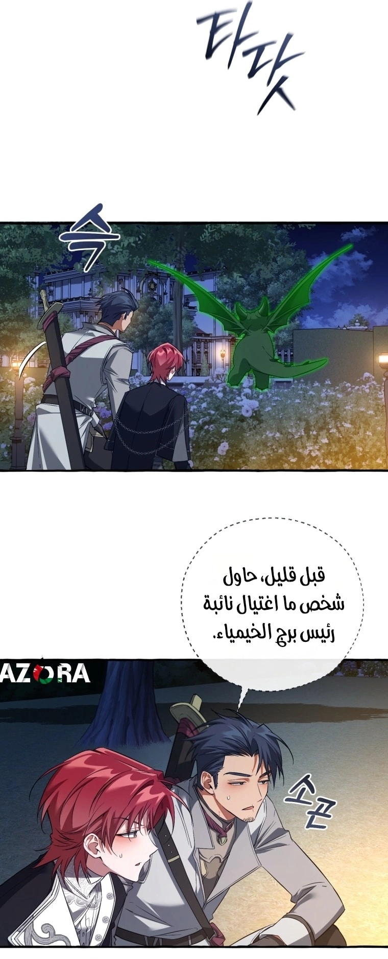 صفحة 23
