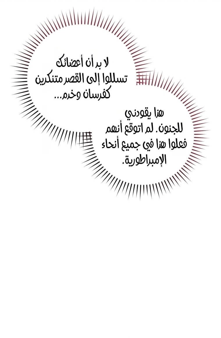 صفحة 54