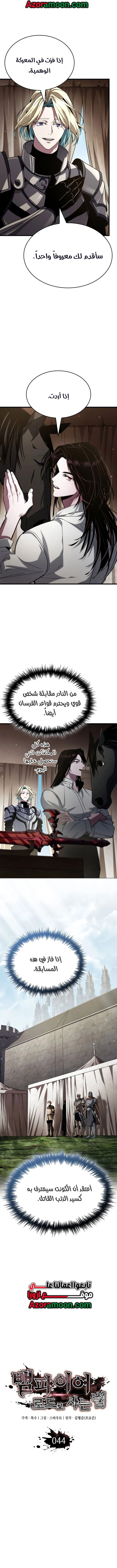 صفحة 7