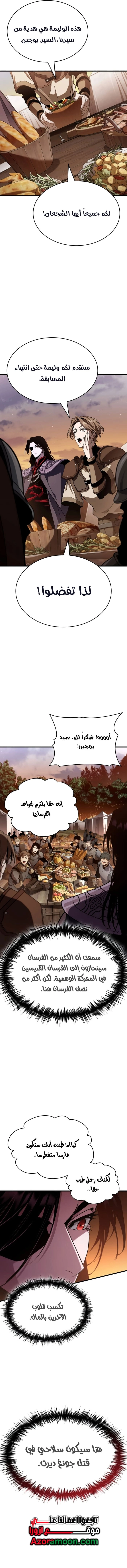 صفحة 8