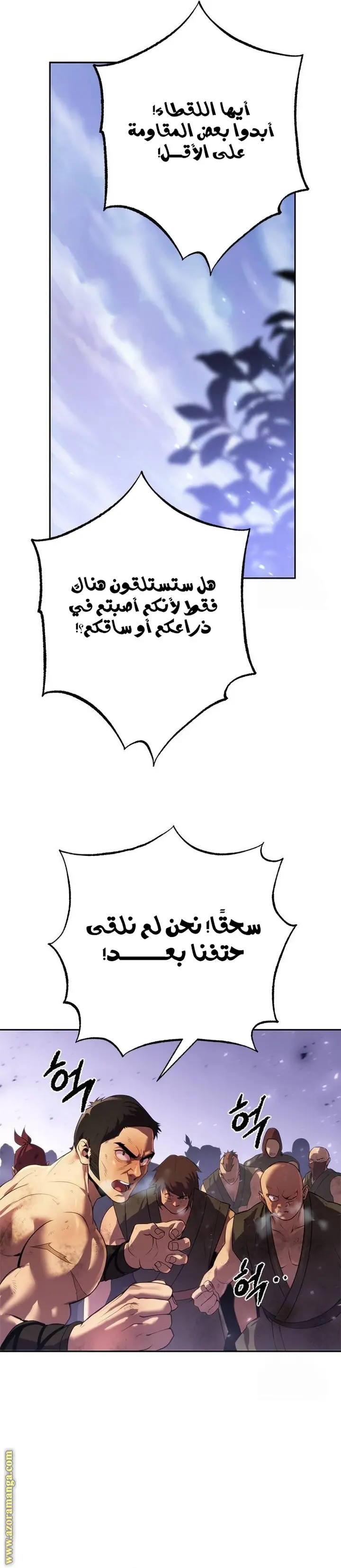 Chronicles of the Demon Faction الفصل 53 — صفحة 10