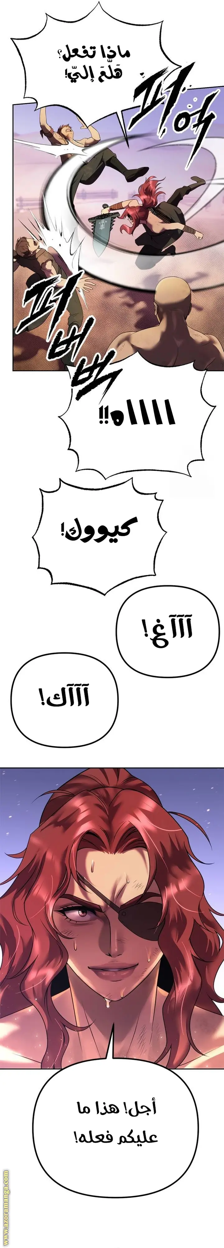 Chronicles of the Demon Faction الفصل 53 — صفحة 12