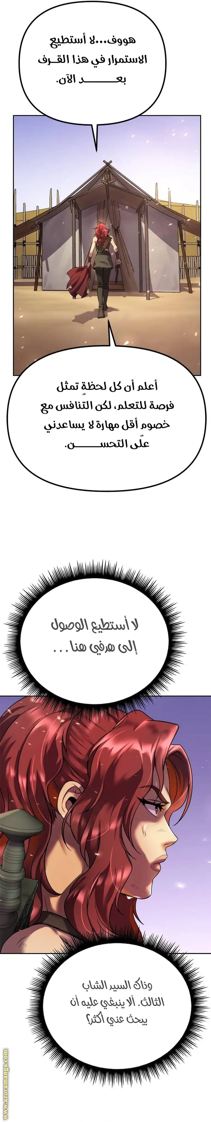 Chronicles of the Demon Faction الفصل 53 — صفحة 14