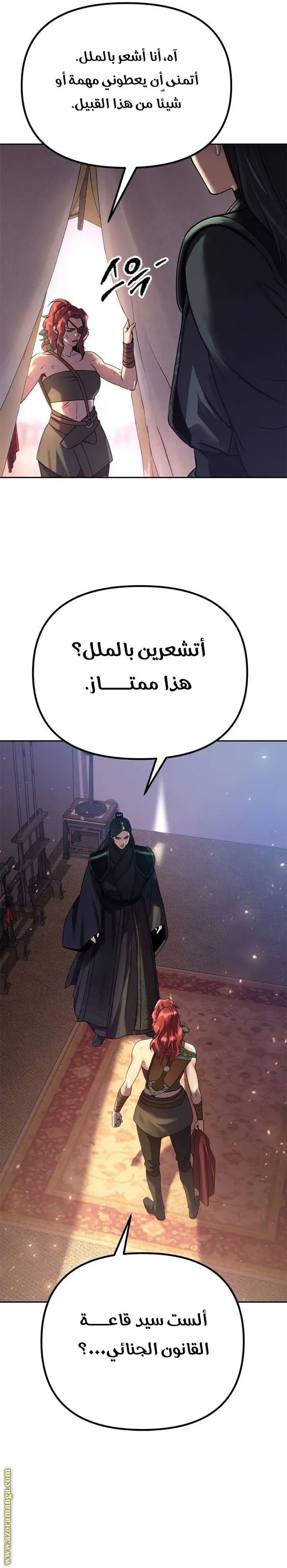 Chronicles of the Demon Faction الفصل 53 — صفحة 15