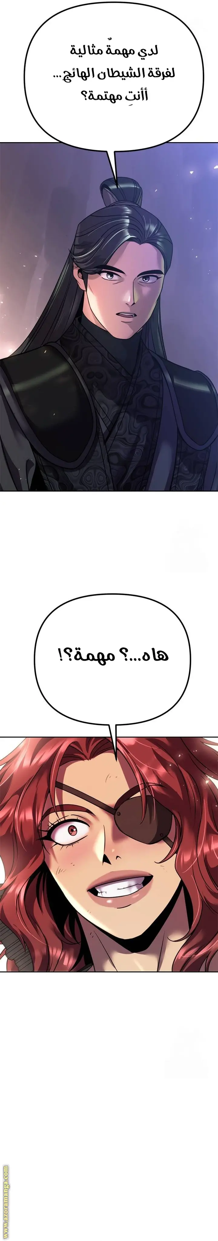 Chronicles of the Demon Faction الفصل 53 — صفحة 16