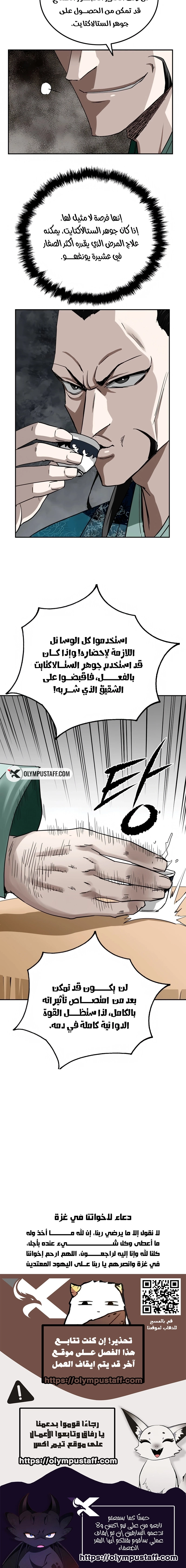 صفحة 13