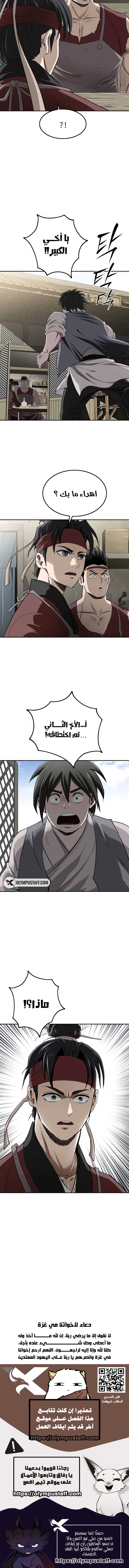 صفحة 10