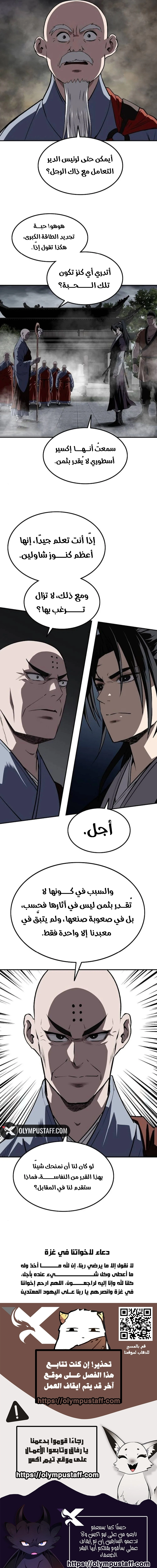 صفحة 10