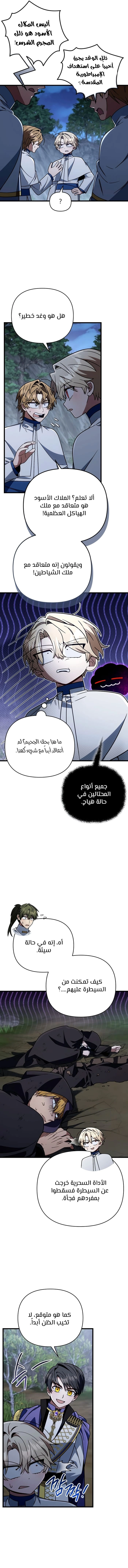 صفحة 7