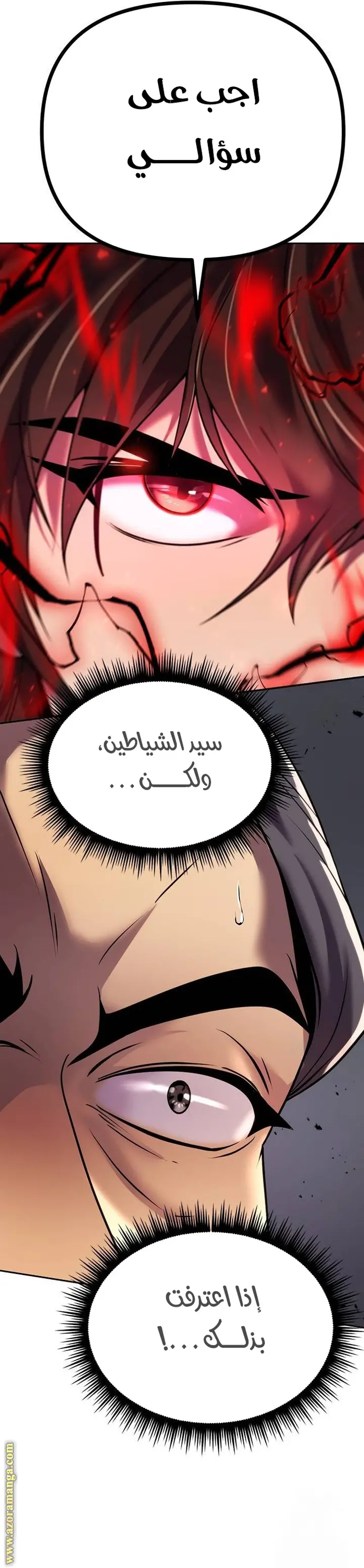 Chronicles of the Demon Faction الفصل 53 — صفحة 44