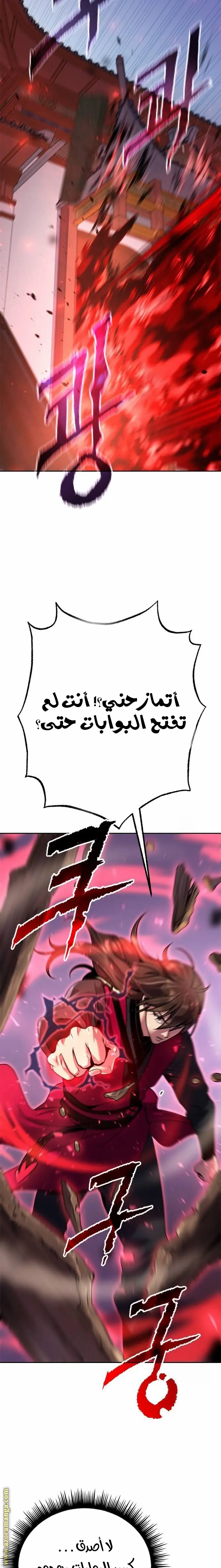 Chronicles of the Demon Faction الفصل 54 — صفحة 7