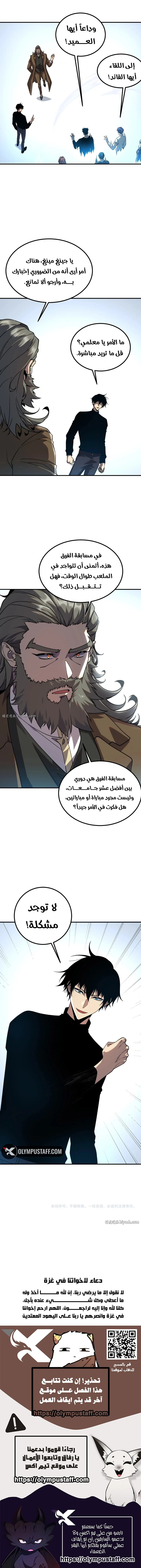 صفحة 8