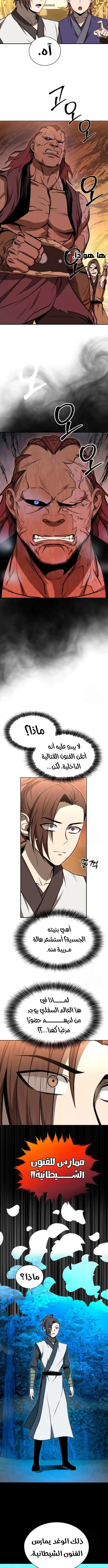 صفحة 4