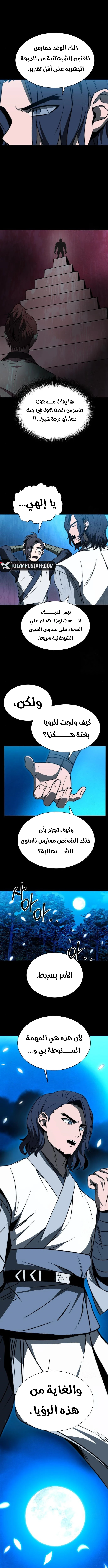 صفحة 6