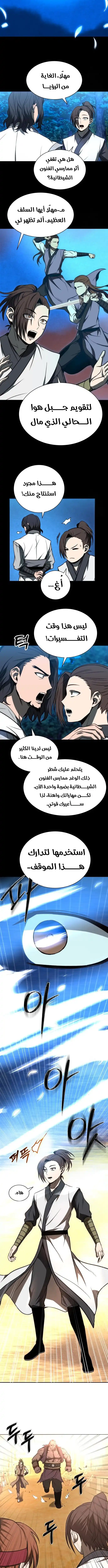 صفحة 7