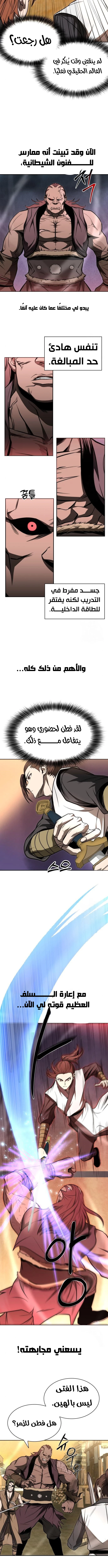 صفحة 8