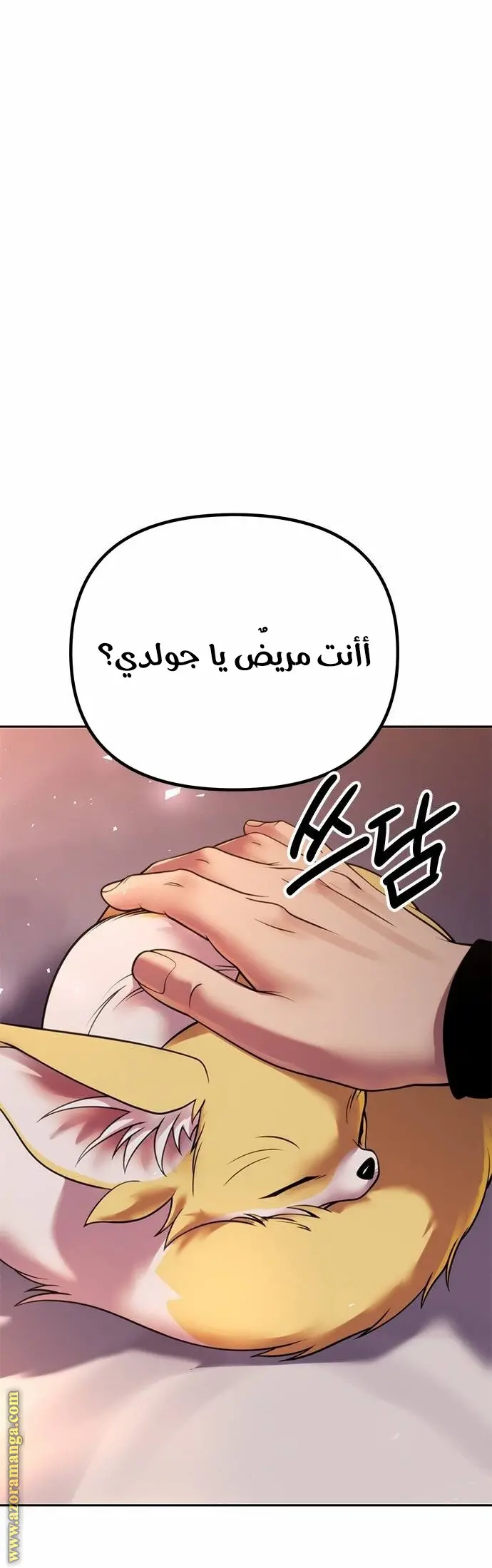 Chronicles of the Demon Faction الفصل 54 — صفحة 35
