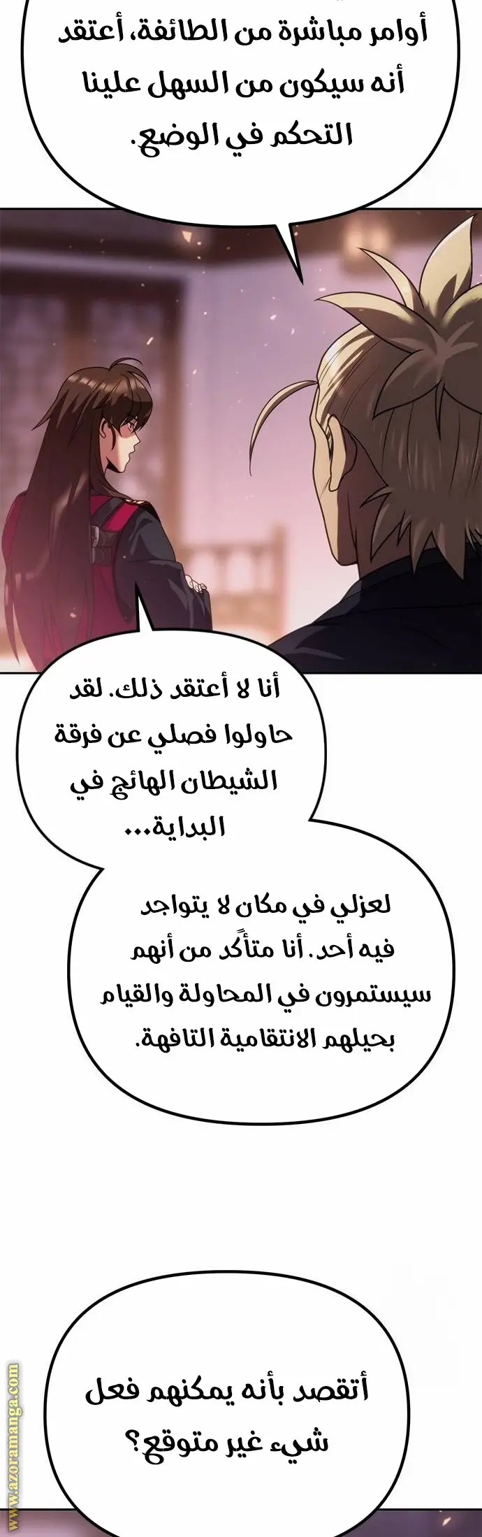 Chronicles of the Demon Faction الفصل 54 — صفحة 39