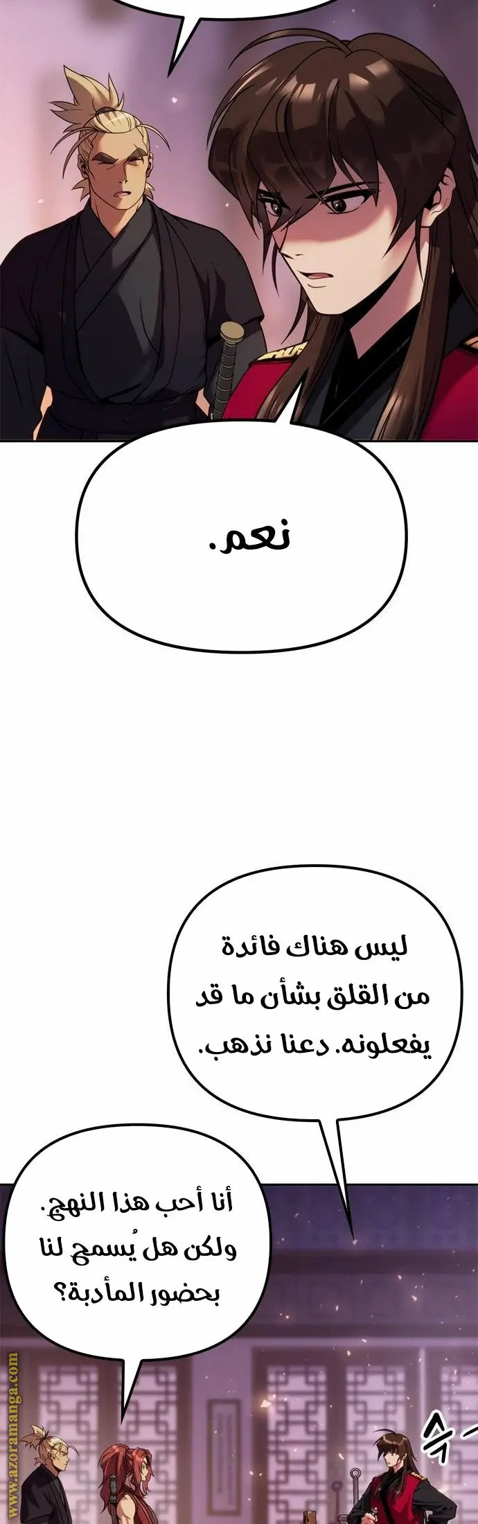 Chronicles of the Demon Faction الفصل 54 — صفحة 40