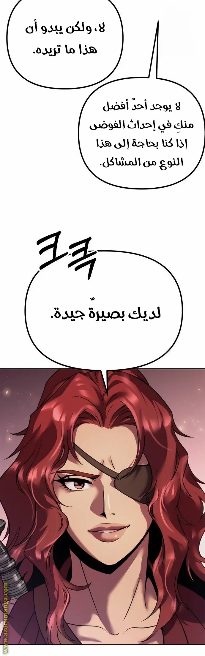 Chronicles of the Demon Faction الفصل 54 — صفحة 42