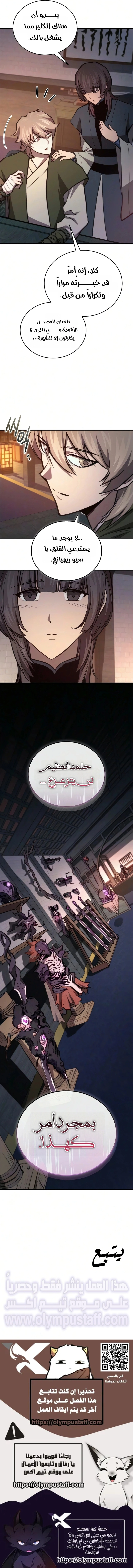 صفحة 11