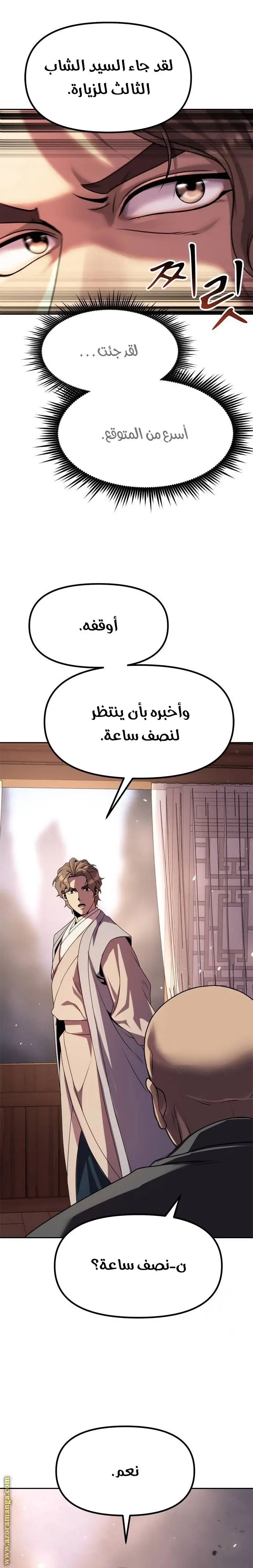 Chronicles of the Demon Faction الفصل 77 — صفحة 33