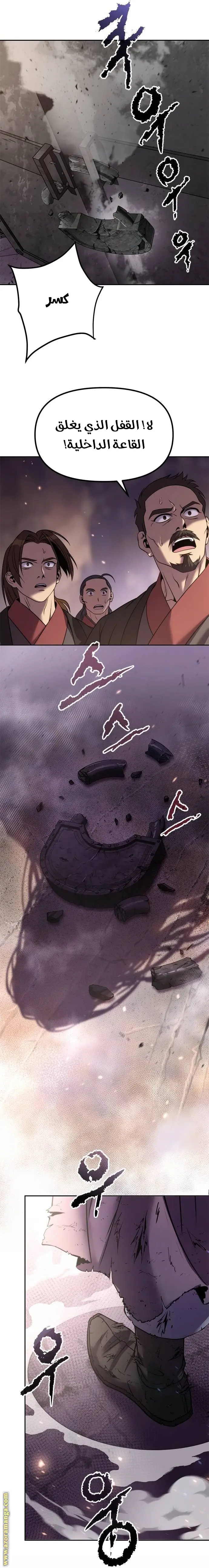 Chronicles of the Demon Faction الفصل 77 — صفحة 37