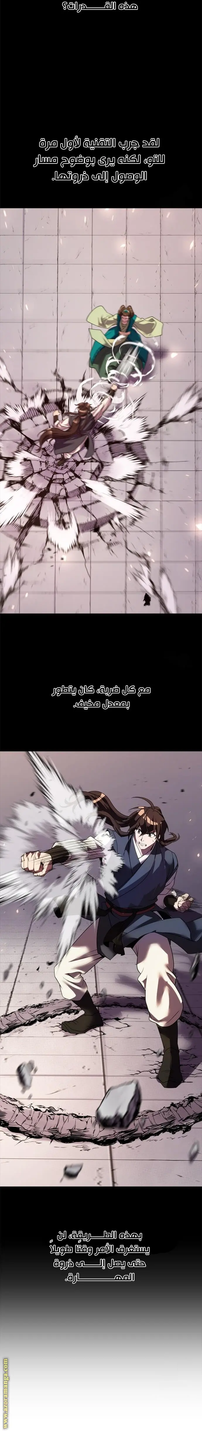 Chronicles of the Demon Faction الفصل 74 — صفحة 16