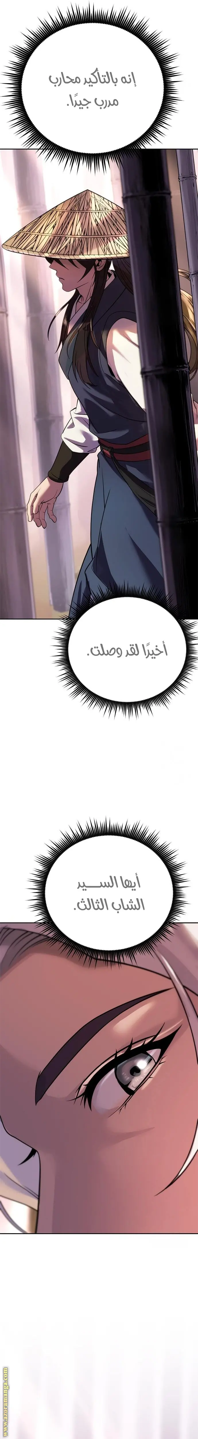 Chronicles of the Demon Faction الفصل 74 — صفحة 21