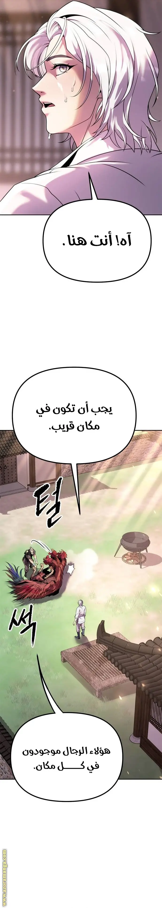 Chronicles of the Demon Faction الفصل 73 — صفحة 16