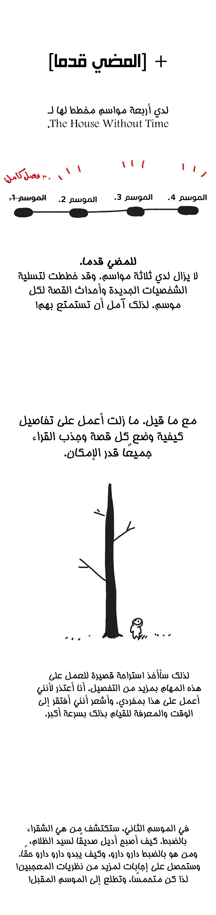 صفحة 7