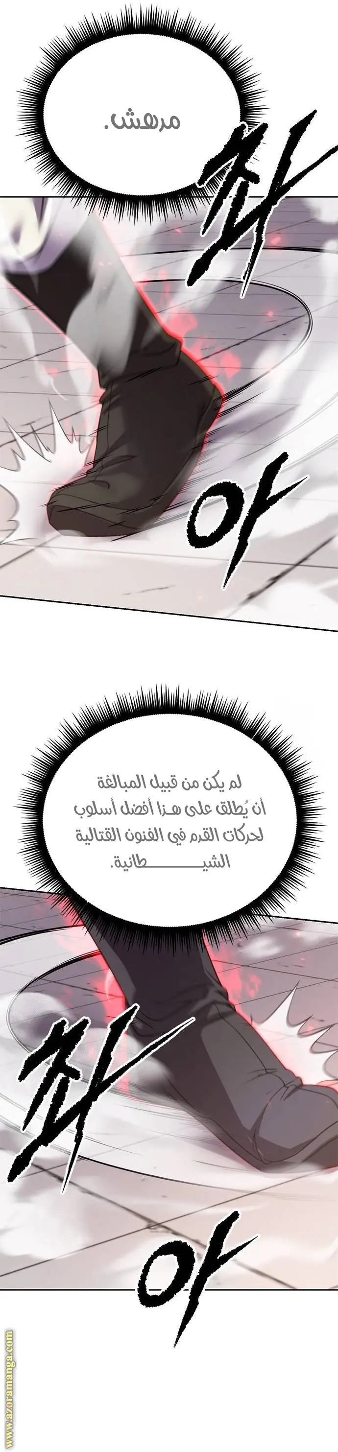 Chronicles of the Demon Faction الفصل 73 — صفحة 33