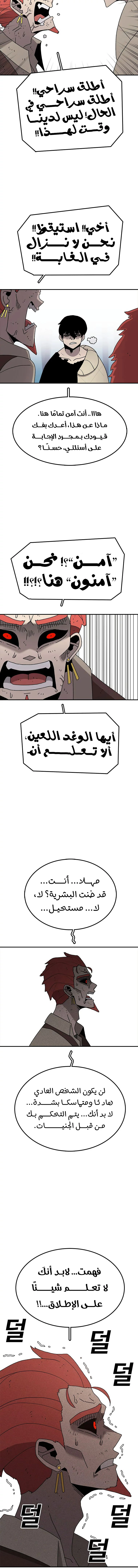 صفحة 6