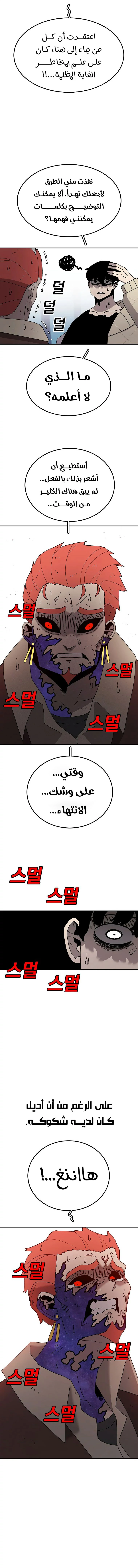 صفحة 7