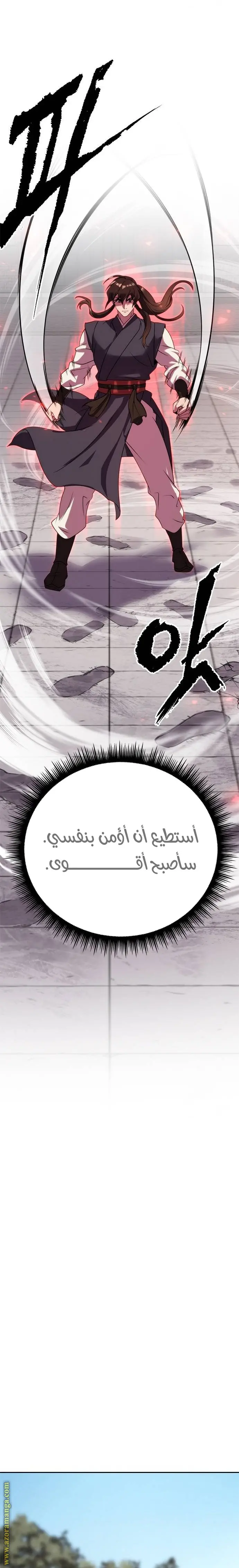 Chronicles of the Demon Faction الفصل 73 — صفحة 35
