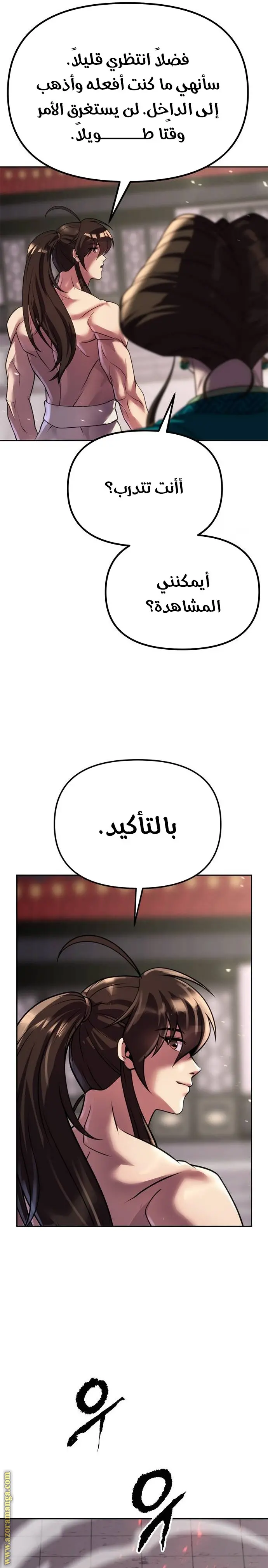 Chronicles of the Demon Faction الفصل 73 — صفحة 38