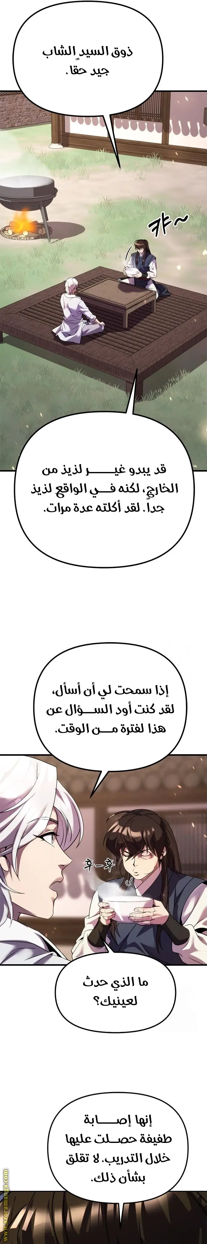 Chronicles of the Demon Faction الفصل 74 — صفحة 28