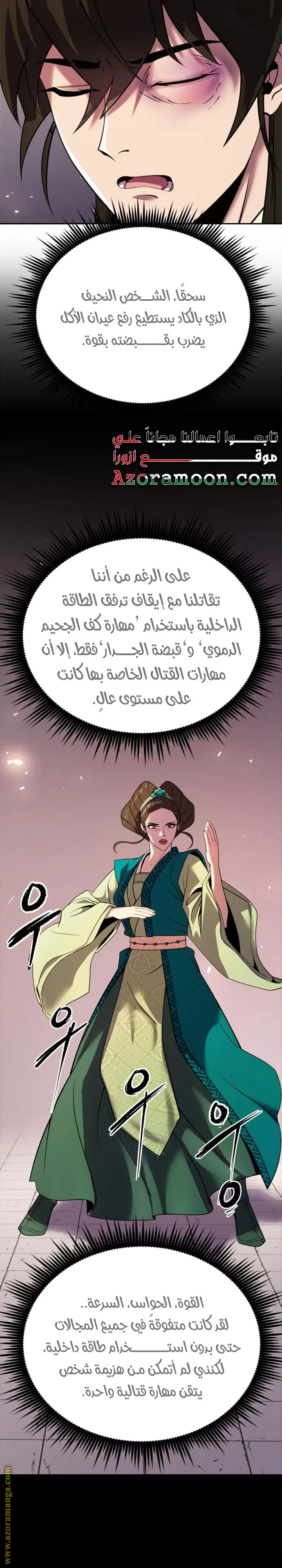 Chronicles of the Demon Faction الفصل 74 — صفحة 29